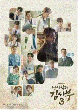 2015年SBS水木剧假面剧集档案封面